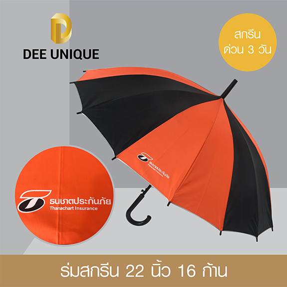 umbrella-screen-22inch-16stalka