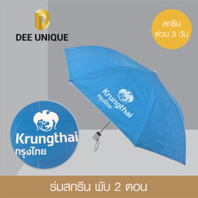 umbrella-screen-2fold
